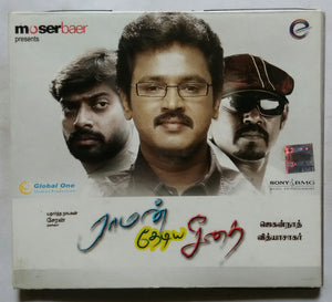 Raman Thediya Seethai