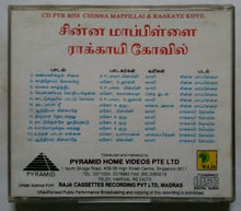 Chinna Mappillai / Raakaye Koyil
