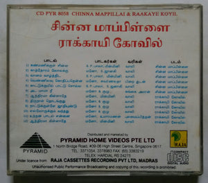 Chinna Mappillai / Raakaye Koyil
