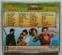 Mambo Rajin Chadhira Lekha / Makkal Satchi / Thedi Vantha Rasa