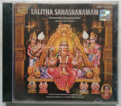 Lalitha Sahasranamam ( Sivananda Vijayalakshmi ) Sanskrit Devotional