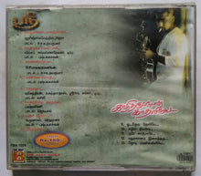 Sri / Kathiruppen Kathaliye