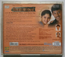 Thaamirabharani / Vishal Hits