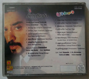Panchathanthiram / Gummalam