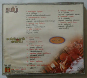 Thamizh / Anbe En Anbe