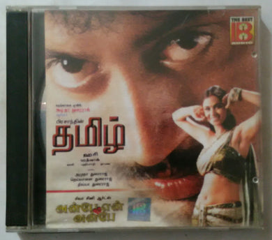 Thamizh / Anbe En Anbe