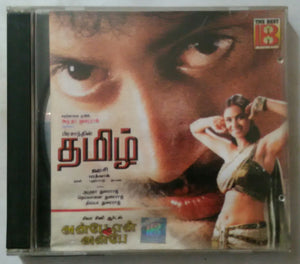 Thamizh / Anbe En Anbe