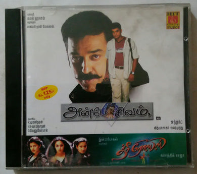 Anbe Sivam / Three Roses