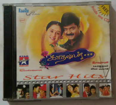 Kathaludan / Star Hits