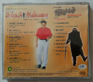Engal Anna / Earumugam