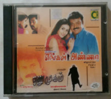 Engal Anna / Earumugam