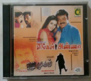 Engal Anna / Earumugam