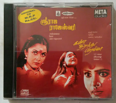 Sri Rajarajeshwari / Kanthirandhu Paaramma