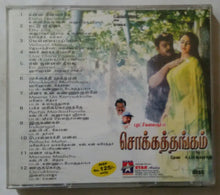 Chokkathangam / Vijayakanth Hits
