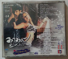 Kathal Sadugudu / Kathaludan