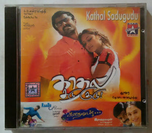 Kathal Sadugudu / Kathaludan