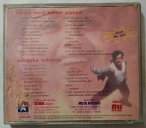 Unnai Kodu Ennai Tharuvene / Kannukku Kannaaga