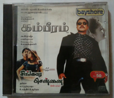 Gambeeram / Singaara Chennai