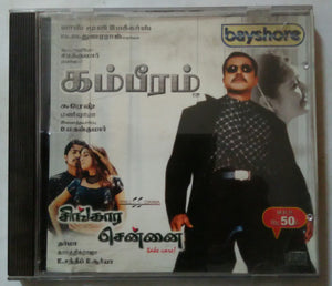 Gambeeram / Singaara Chennai