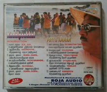 Kadal Pookkal / Pottu Amman