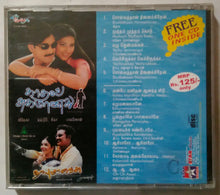 Kadhal Sugamanathu / Thayumanavan