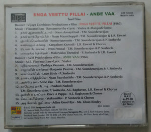 Enga Veettu Pillai / Anbe Vaa