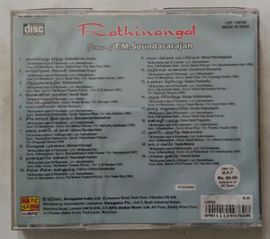 Rathinangal ( gems Of T. M. Soundararajan )