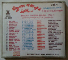Palamai Endrum Enimai Vol - 4 ( Thatuva Paadalgal By T. M.Soundarajan )