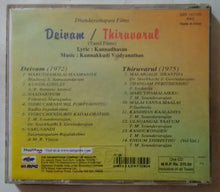 Deivam / Thiruvarul