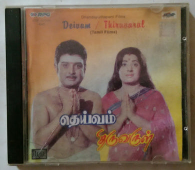 Deivam / Thiruvarul
