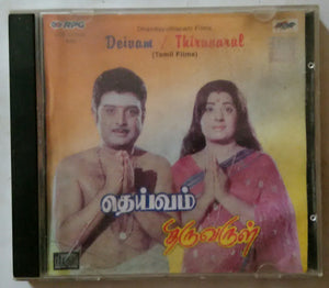 Deivam / Thiruvarul