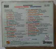 Deivappairavi / Padikkatha Medhai / Bagappirivinai