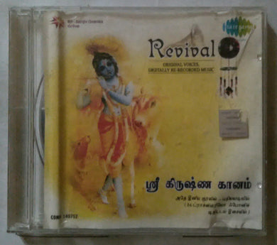 Sri Krishna Ganam By M. S. Viswanathan