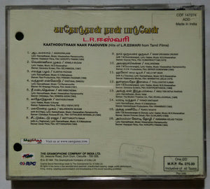 Kaathoduthaan Naan Paaduven ( Hits Of L. R Eswari From Tamil Films )