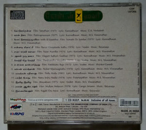 Golden Hour S. P. Balasubramaniam Super Solos