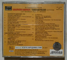 Saraswathi Sabatham / Thiruvarutselvar