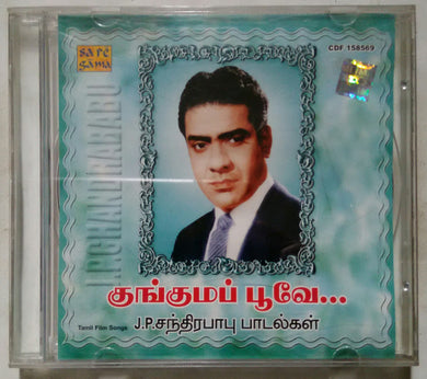 Kunguma Poovae ( J. P. Chandrababu Hits - Vol:2