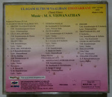Ulagam Sutrum  Vaaliban / Ithayakkani