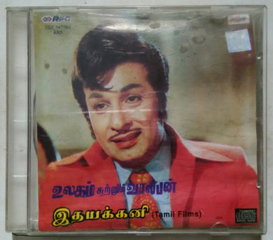Ulagam Sutrum  Vaaliban / Ithayakkani