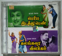 Periya Idathu Penn / Kalankarai Vilakkam