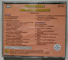 Agathiyar / Aathi Parasakthi