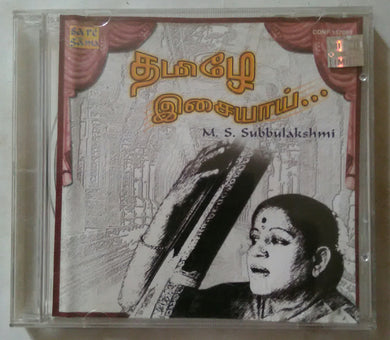 Thamizh Isaiyai M. S. Subbulakshmi