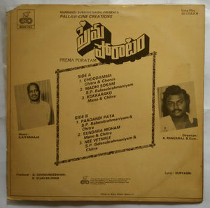 Prema Poratam