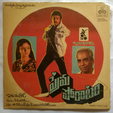 Prema Poratam