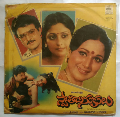 Swathi Chinnukulu