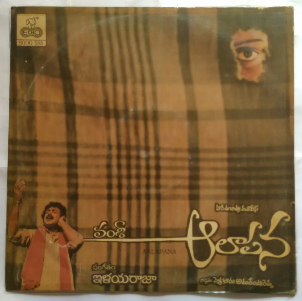 Aalapana