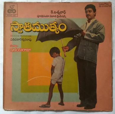 Swathi Muthyam