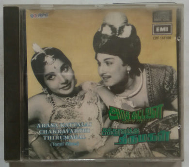Armada Kattalai / Chakravarthi Thirumagal