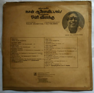 Naan Anaiittal / Oli Vilakku