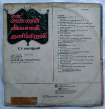 En Annan / Vivasayee / Thanippiravi
